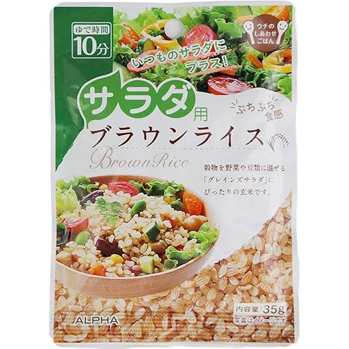 アルファー食品 サラダ用ブラウンライス