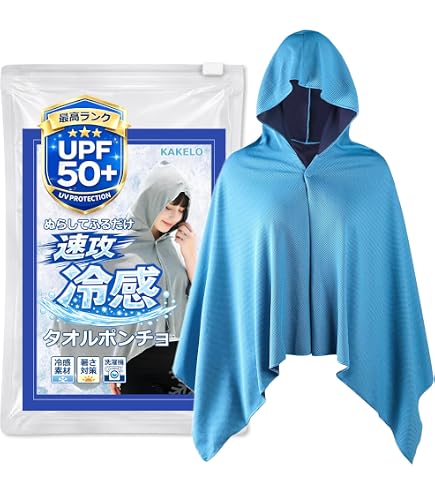 Amazon.co.jp: 冷却 フード付き冷たいスポーツタオル 冷感 ポンチョ