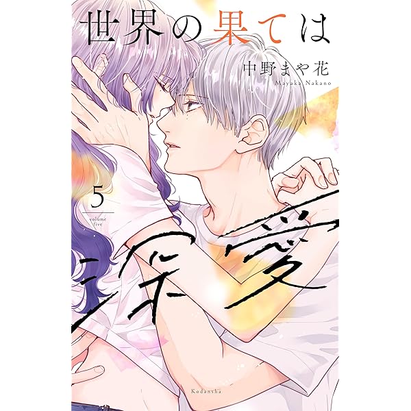 【2巻イラスト入りサイン本】吉良はなまる おくれまして青春 1-5巻完結 初版 B1dHghFkd+L.png