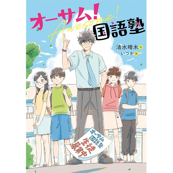 Amazon.co.jp: 中受 12歳の交差点 : 工藤 純子: 本