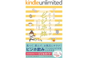 日本全国オトナのごほうびビジホ旅