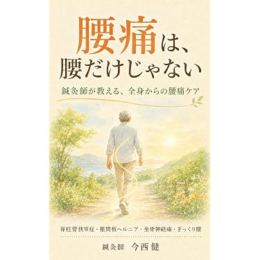 Amazon.co.jp 売れ筋ランキング: 麻酔科学・ペインクリニック の中で