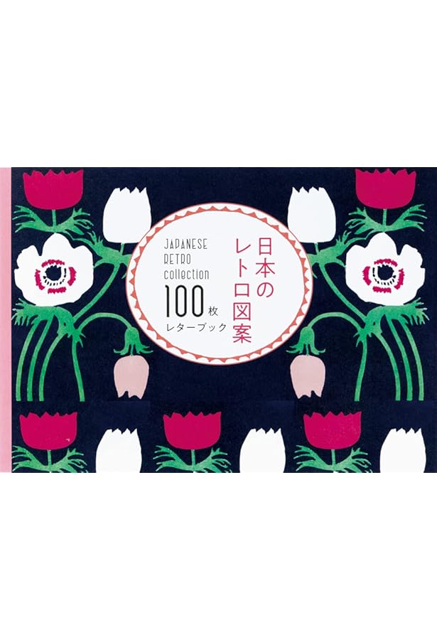 雲母唐長 文様レターブック | 雲母唐長, トト アキヒコ, 千田 愛子