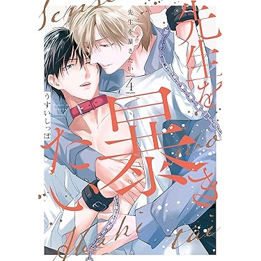 ⑧BL本まとめ売り　ボーイズラブコミックス　BOYS LOVE COMICS ②BL本まとめ売り ボーイズラブコミックス BOYS LOVE COMICS