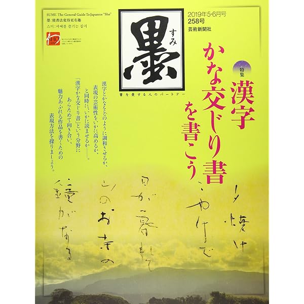 近代詩文書基礎講座 (第1巻) | 近代詩文書作家協会 |本 | 通販 | Amazon