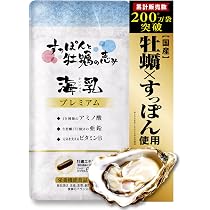 Amazon | 【公式】海乳プレミアム 亜鉛 アミノ酸 サプリ シリーズ最高 