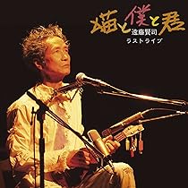 Amazon.co.jp: 遠藤賢司デビュー45周年記念リサイタル in 草月