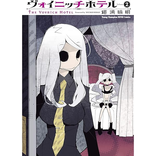 オッドマン11 (MEGASTORE COMICS) | 道満晴明 | マンガ | Kindle