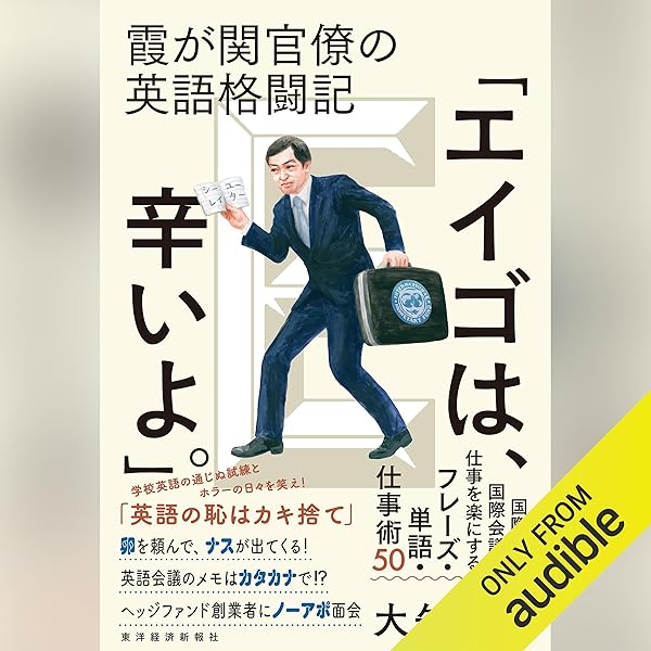Amazon.co.jp: 日々挑戦、日々成長 - 不可能を可能にする