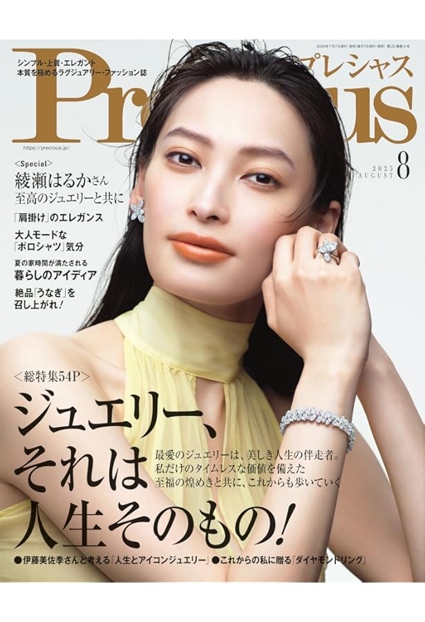 Richesse（リシェス）No.52 (FG MOOK) | ハースト婦人画報社 |本