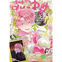 Amazon.co.jp: 花とゆめ (15号) : 本