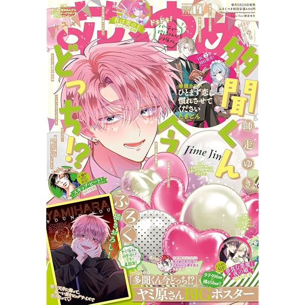 Amazon.co.jp: 花とゆめ (17号) : 本