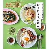 はじめてなのに現地味 おうちタイごはん