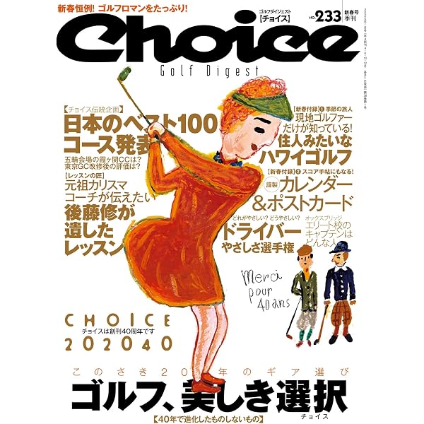Amazon.co.jp: 中島常幸改造打法の秘密 (講談社文庫) eBook : 後藤修