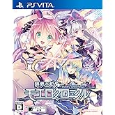 限界凸記 モエロクロニクル (通常版) - PS Vita