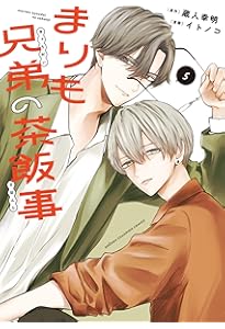 まりも兄弟の茶飯事 4 おまとめ専用 Amazon.co.jp: まりも兄弟の茶飯事 4 (4) (少年チャンピオンコミックス