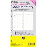 ラブリーフ システム手帳 リフィル 2024年 バイブル マンスリー 月間ブロック (2023年 12月始まり) + LOVEドット方眼 SDBB002
