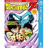 ドラゴンボールZ アニメコミックス 1 (ジャンプコミックスDIGITAL)