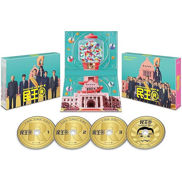 Amazon.co.jp: 民王スペシャル詰め合わせ Blu-ray BOX : 遠藤憲一  