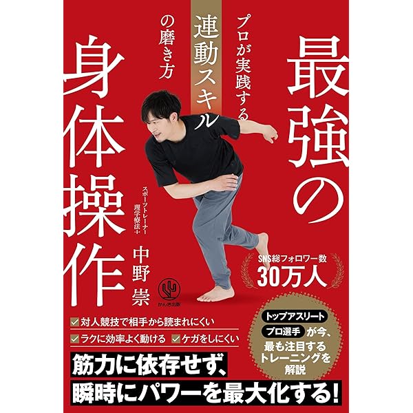 【超希少品】オリジナルガイド　サッカーのピリオダイゼーション 3 サッカーのピリオダイゼーションを現場で活用する。 - Sports