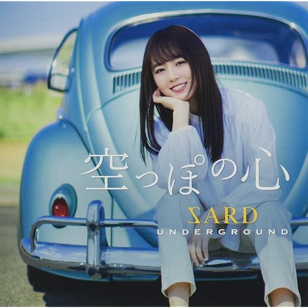 「涙色で」プレミアムエディション（CD＋LIVE Blu-ray） SARD SARD UNDERGROUND 涙色で ［CD+Blu-ray Disc］＜PREMIUM EDITION