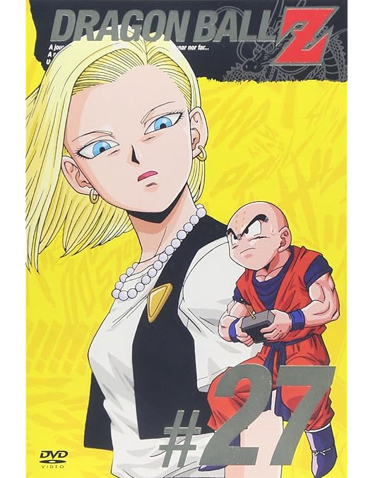 Amazon.co.jp: DRAGON BALL Z 第26巻 : 野沢雅子, 鶴ひろみ, 渡辺