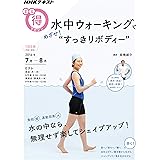 八木式 水中ウォーキング プールでやせる 理想の体型 健康体へまっしぐら Sports Healthy Books スポーツ健康術 八木 香 本 通販 Amazon