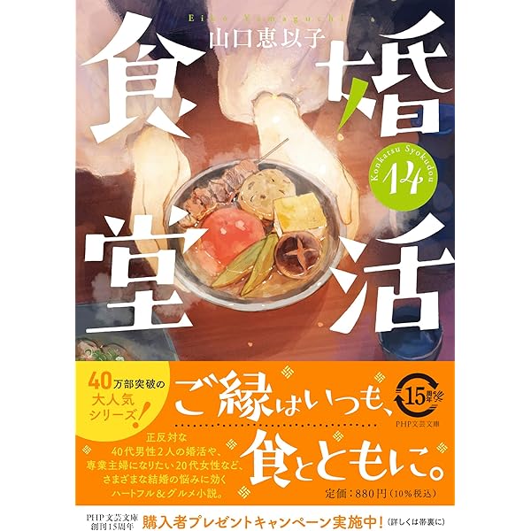 復活の豚かつ 食堂のおばちゃん(19) (ハルキ文庫 や 11-21) | 山口