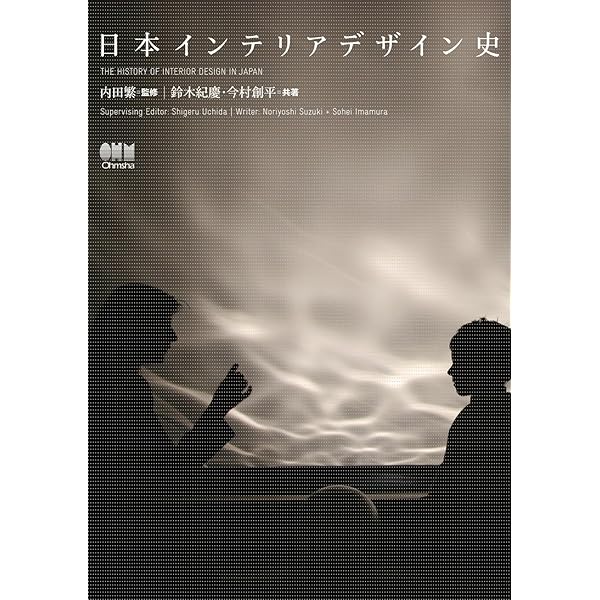 日本商空間デザイン史 1980-2020 | 鈴木 紀慶 |本 | 通販 | Amazon