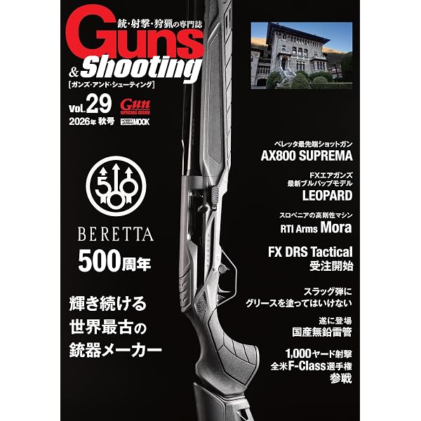 Amazon.co.jp: SPORTS GUN GUIDE BOOK 2025 スポーツガンガイドブック