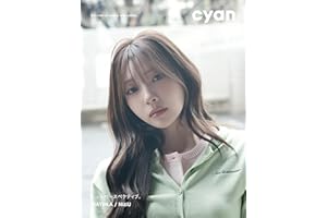 cyan (シアン) issue 44 spring 2026 MAYUKA / NiziU 【W表紙：MAYUKA（NiziU）】