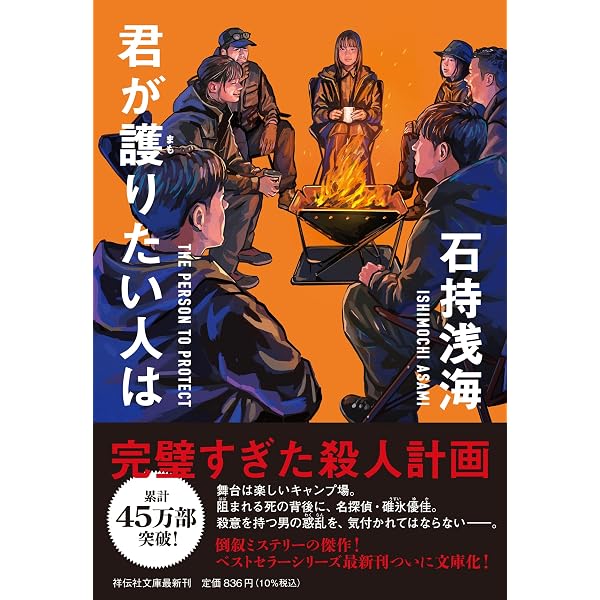 Rのつく月には気をつけよう 賢者のグラス | 石持浅海 |本 | 通販 | Amazon