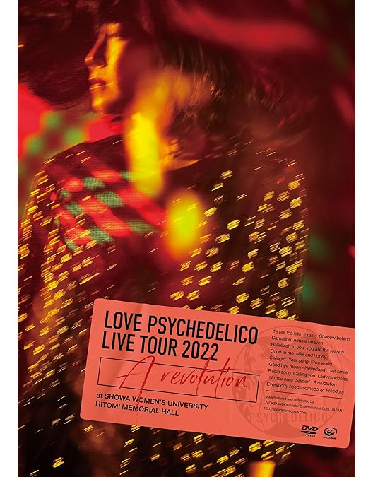 Amazon.co.jp: LOVE PSYCHEDELICO 「20th Anniversary Tour 2021