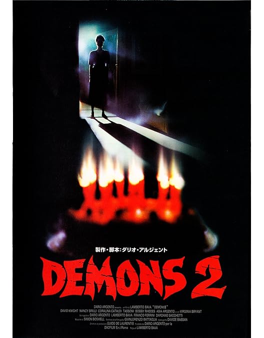 Amazon.co.jp: デモンズ [DVD] : ダリオ・アルジェント, ランベルト