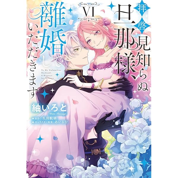 やわはだに春雷(2) (BE LOVE KC) | アサダ ニッキ |本 | 通販 | Amazon