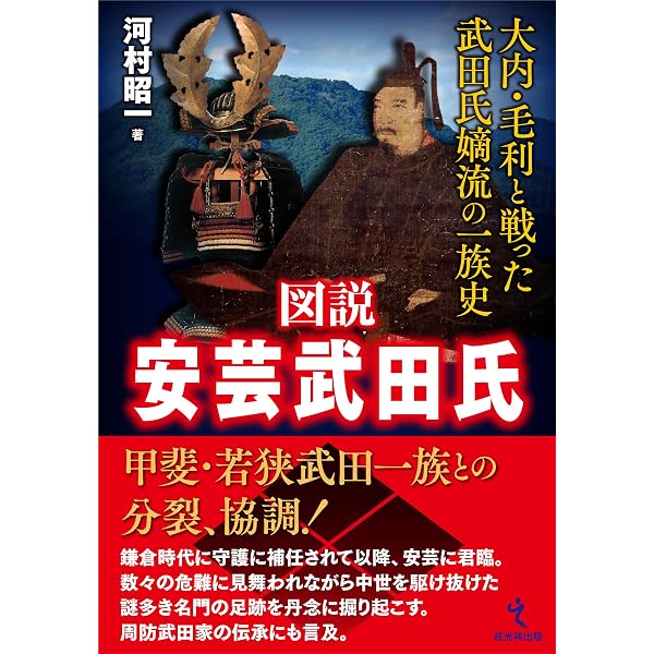 Amazon.co.jp: 山陰の戦乱 -月山富田城の時代- ―島根県立古代出雲歴史