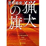 セルフ クラフト ワールド 1 ハヤカワ文庫ja 芝村 裕吏 本 通販 Amazon