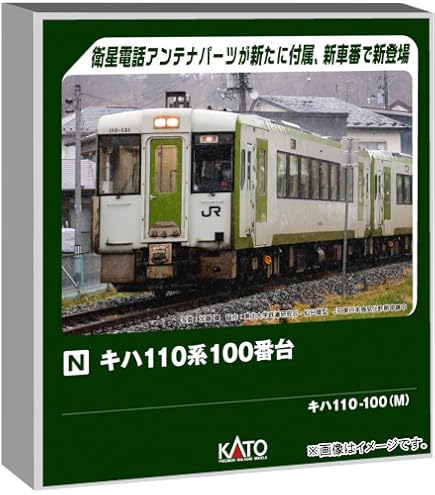Amazon.co.jp: Nゲージ KATO No:10-1790 台湾鉄路EMU3000(赤) 6両基本