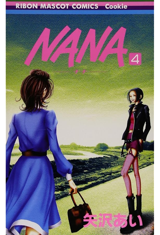 Amazon.co.jp: NANA―ナナ― 3 (りぼんマスコットコミックス