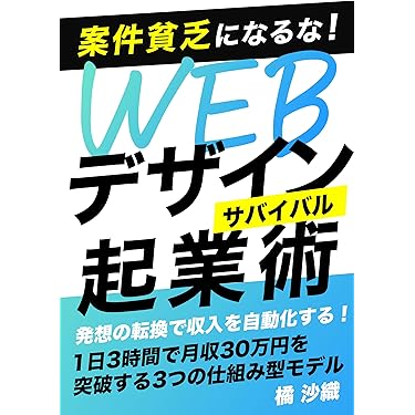 Amazon.co.jp 最新リリース: Webデザイン の新着ランキングです。