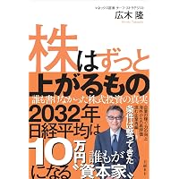 リスクを取らないリスク | 堀古 英司 |本 | 通販 | Amazon