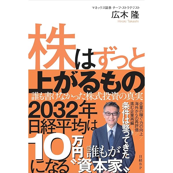 株式富豪への道　鈴木隆　実業之日本社　投資法 鈴木隆の講師プロフィール | カドセミ