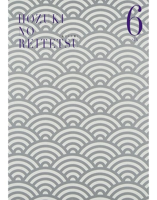 新品ケース交換済み「鬼灯の冷徹 」第1期+第2期　DVD全18巻セット 新品ケース交換済み「鬼灯の冷徹 」第1期+第2期 DVD全18巻セット