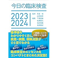 臨床検査法提要 臨床検査法提要 改訂第31版 | 金井 泉, 金井 正光 |本 | 通販