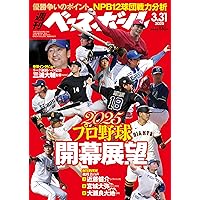 週刊ベースボール　8冊セット 週刊ベースボール 8/20号 (発売日2007年08月08日) | 雑誌/定期