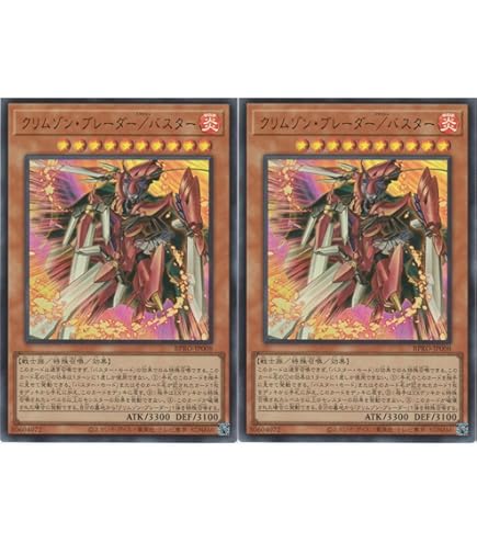 Amazon.co.jp: 遊戯王オフィシャルカード 烙印竜アルビオン LIOV-JP033