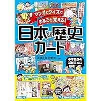 日本の歴史　 24巻セット 早おぼえカード、パノラマ年表付き。 日本の歴史最新24巻セット | 書籍 | 小学館