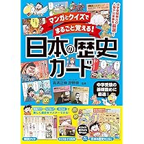 マンガ日本史(新も含む)　全100巻＋人物カード セール本・雑誌・漫画 - マンガ日本史(新も含む) 全100巻＋人物