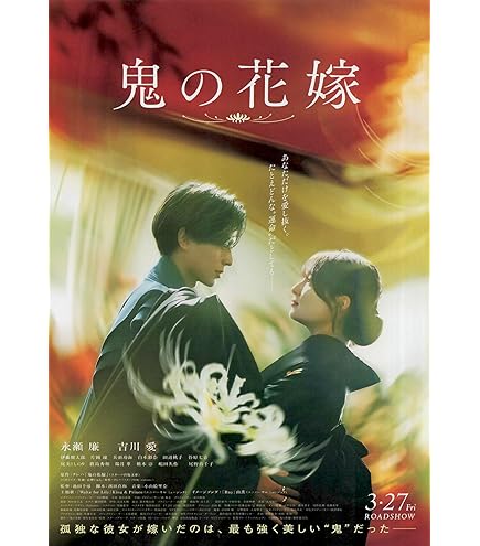 Amazon.co.jp: 映画チラシ 「TOKYO EYES」監督 ジャン=ピエール
