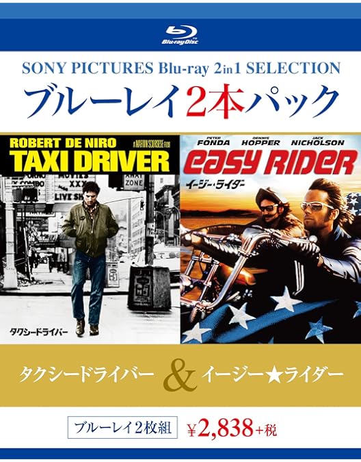 Amazon.co.jp: 『イージー・ライダー』45周年記念BOX “バイク